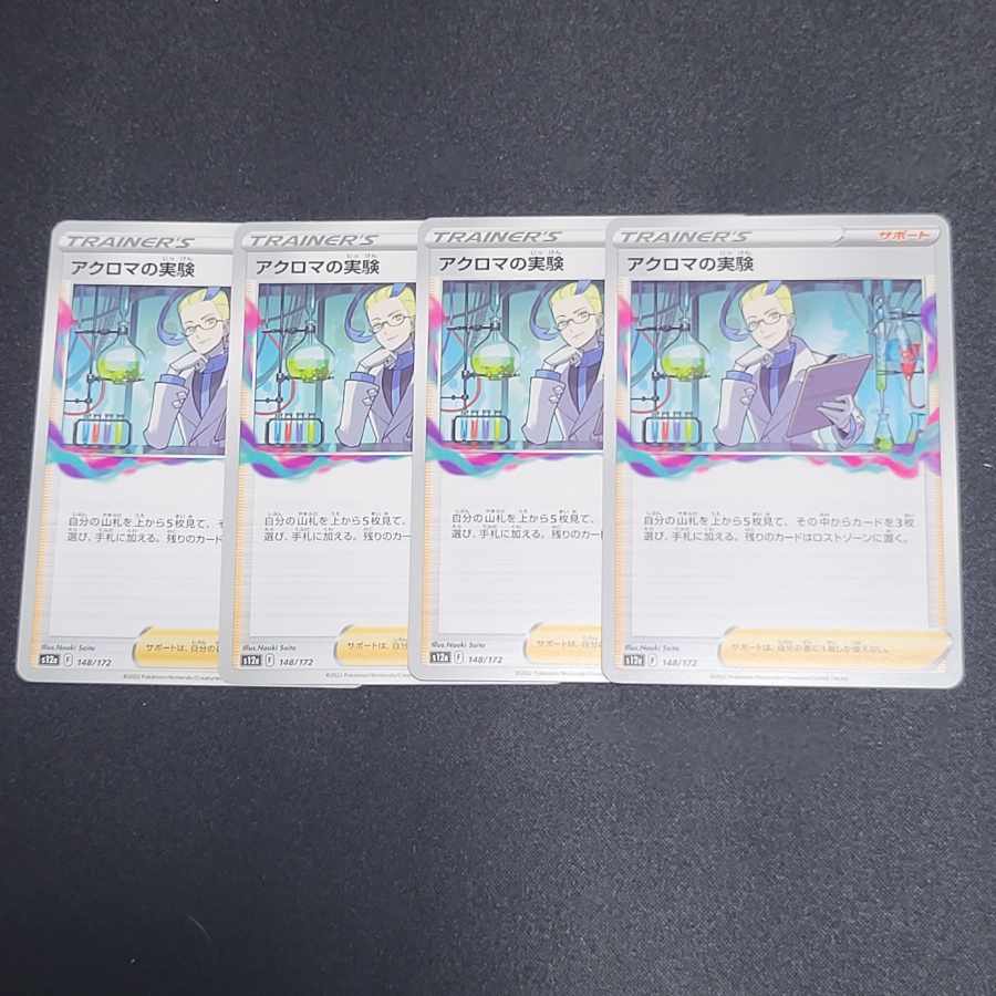 Colress experiment 148/172