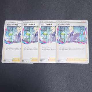 Colress experiment 148/172