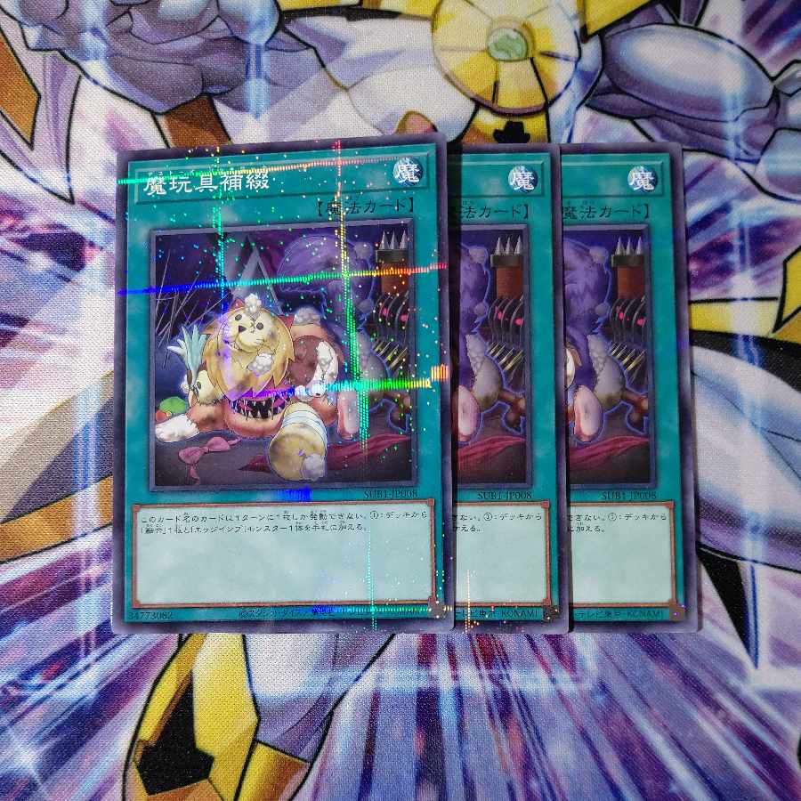 魔玩具補綴 パラレル ノーマル JP008 3枚セット