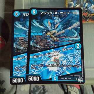 Set Discount Magic A. Semipulo｜Kasaya Anyway Bulette n Cicada Minmin U 32/74 Set of 2