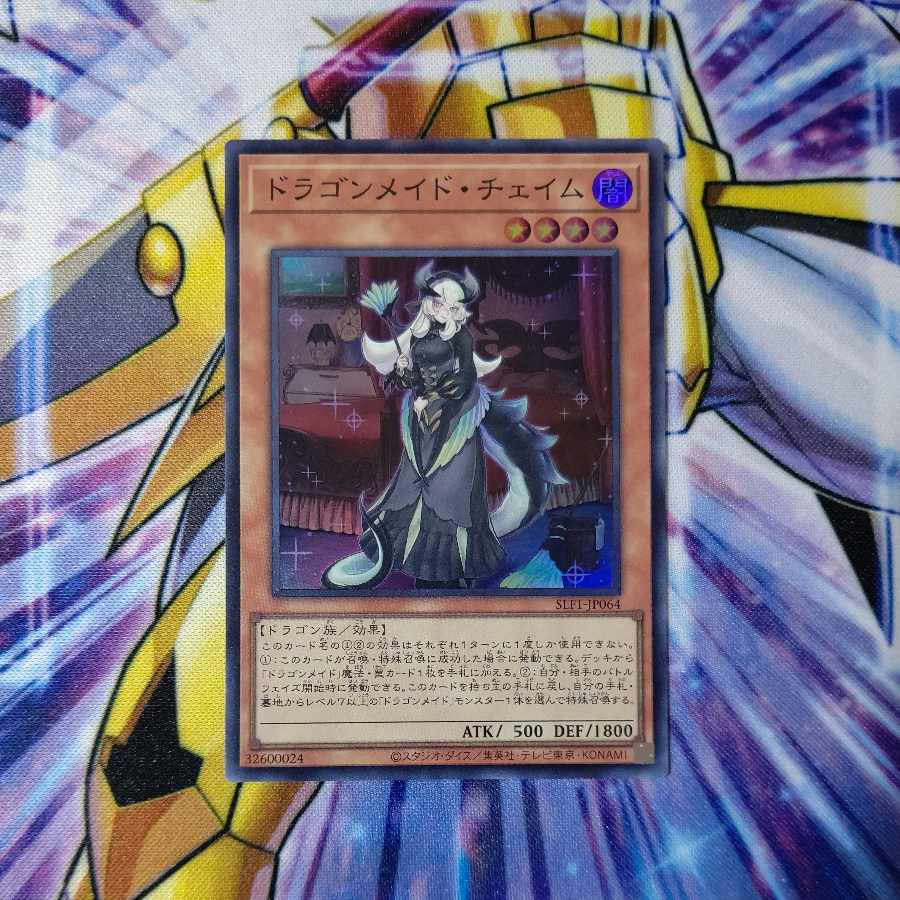 Chamber Dragonmaid Super Rare JP064