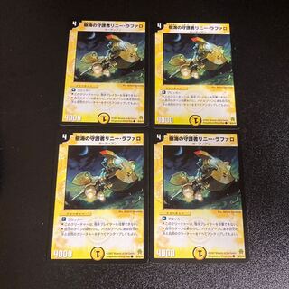 DM Linny Ruffalo, Guardian of the Tree Umi, Common, Set of 4, 5