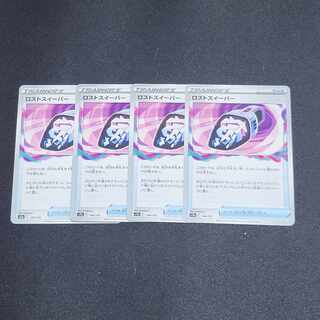 Disappear sweeper 144/172