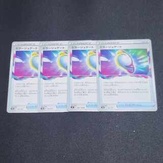 Fiend Reflection #2 gate 141/172