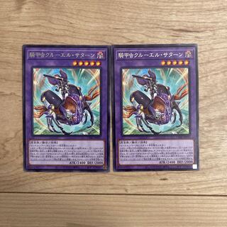 Cavalry Beetle Kryuel Saturn Rare JP037