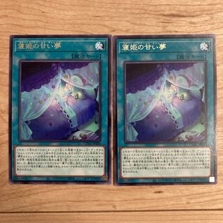 寝姫の甘い夢 レア JP060