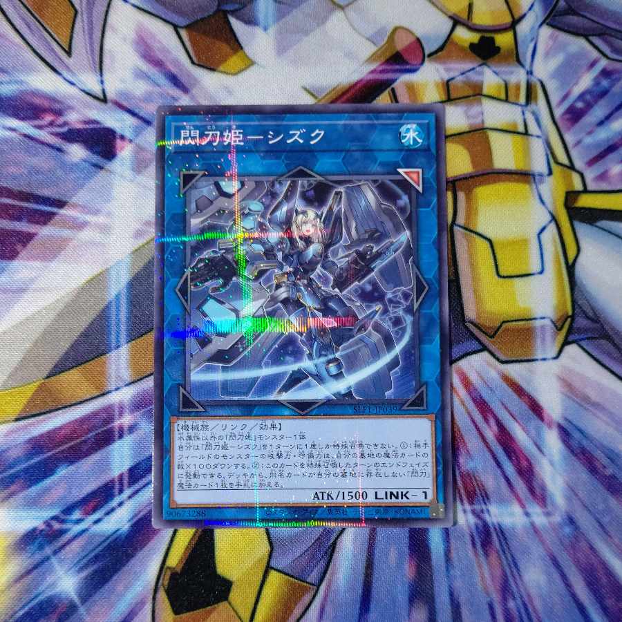 Sentouhime-Shizuku Parallel Normal JP039