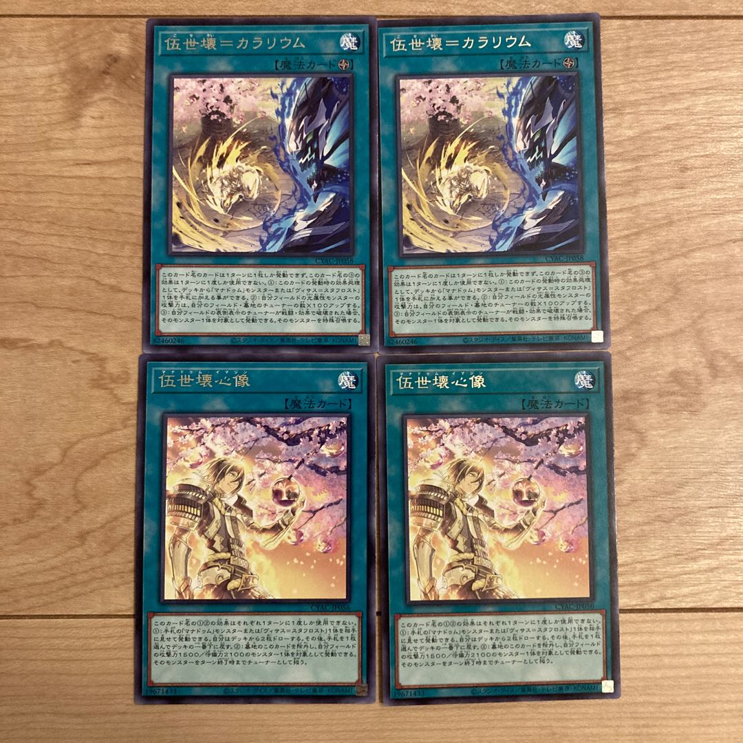 JP058: Statue of the heart of a corporal.