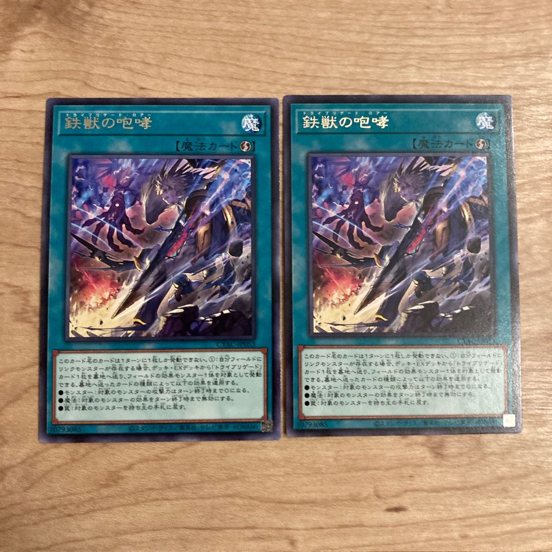 Roar of the Iron Beast Rare JP053