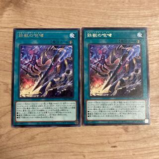 Roar of the Iron Beast Rare JP053