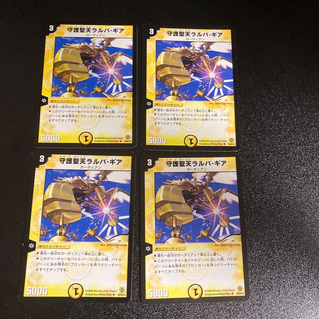 DM Larba Geer, the Immaculate (38/90/Y6) Uncommon, set of 4 3