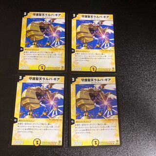 DM Larba Geer, the Immaculate (38/90/Y6) Uncommon, set of 4 3