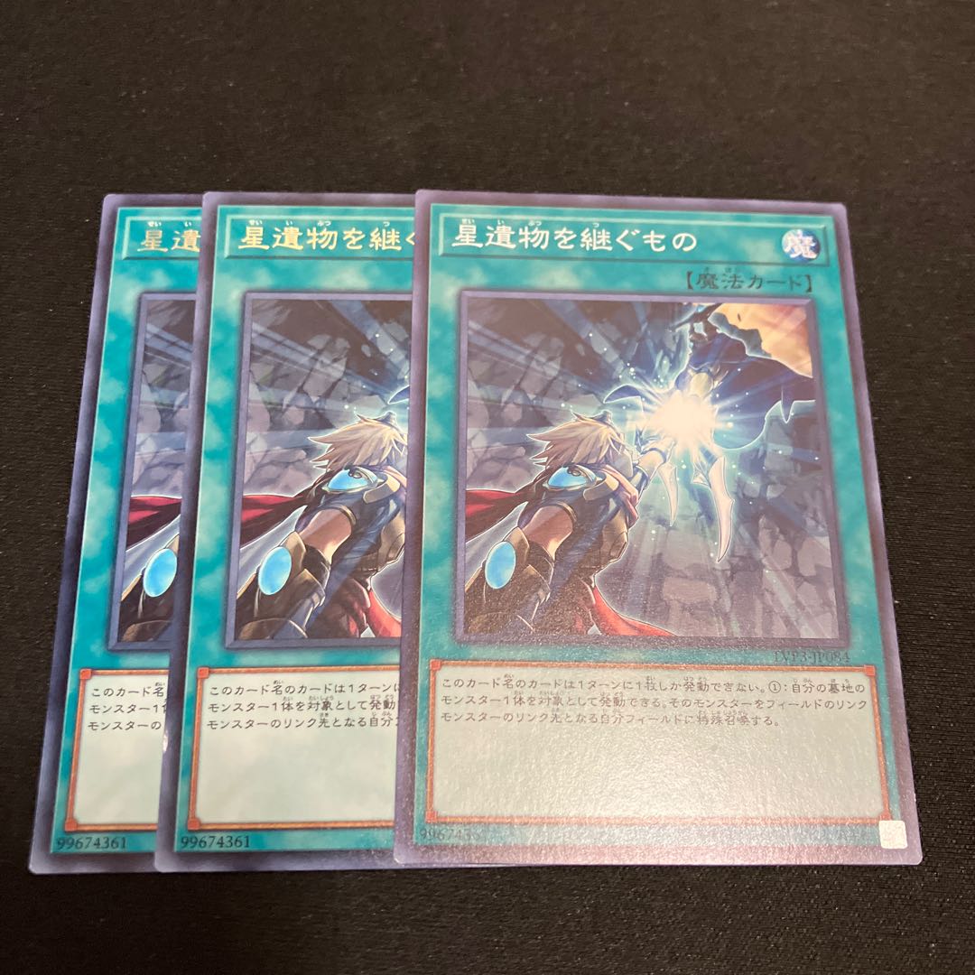 World Legacy Succession 3 copies Special Price