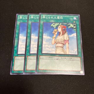 Forbidden Chalice Normal 3 sheets Special Price