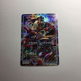 アカカゲ・レッドシャドウ