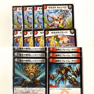 GILL様専用　各4枚キャンベロモモダチパワーレッコパブロウフレイムクロー