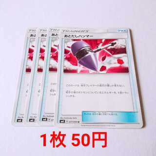 【さぼ様専用】あとだしハンマー 2枚 U SM8 超爆インパクト