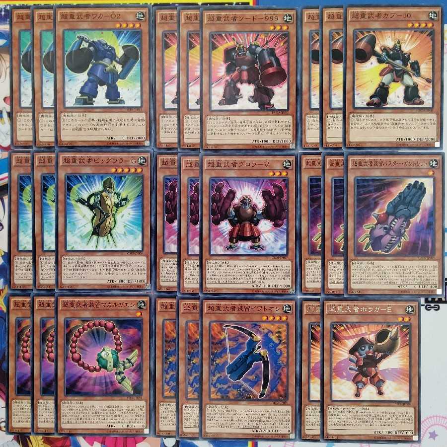 超重武者70枚詰め【在庫一掃】 30枚