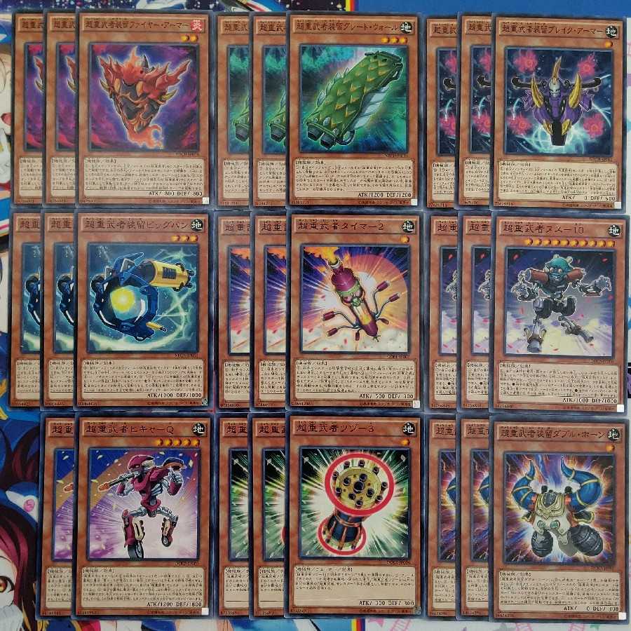 超重武者70枚詰め【在庫一掃】 30枚