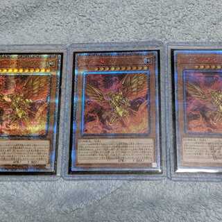 ラーの翼神竜　20thシク 3枚