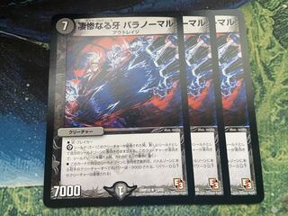 パラノーマル　3枚