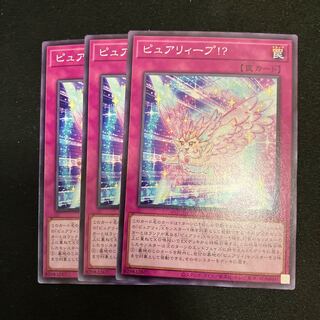 PURE LEAP! Normal JP024 3 pieces