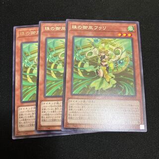 Pearl Miko Furi Rare JP019 3 pieces