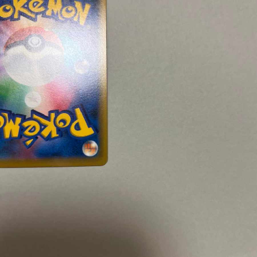 PikachuV SR s1 415/414