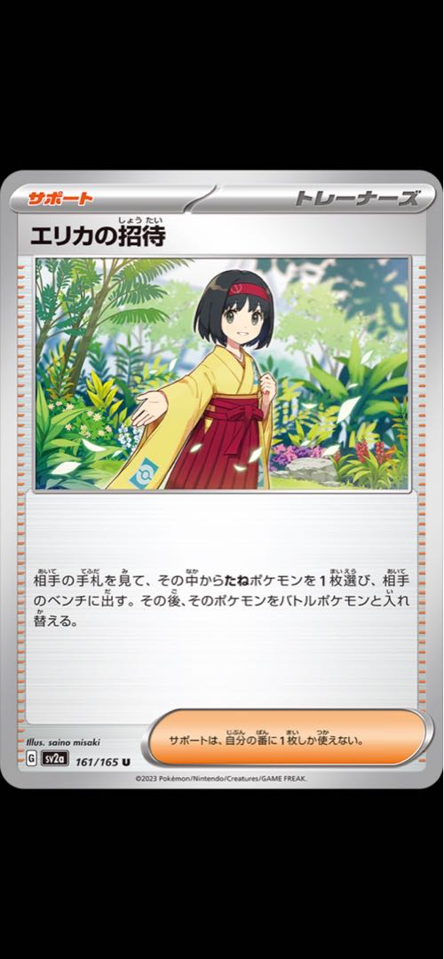 Enhanced Expansion Pack Pokémon Cards 151 Strawberry Ichi, 2 new, unopened boxes, shrink-wrapped.