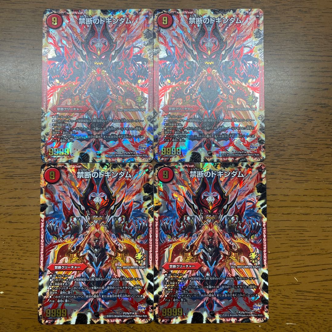 Forbidden - The Hour of Awakening｜Forbidden Dokindam -｜P37b/Y14