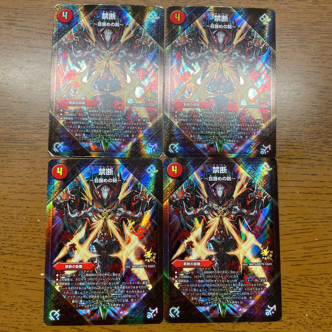 Forbidden - The Hour of Awakening｜Forbidden Dokindam -｜P37b/Y14