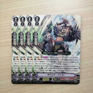 Vanguard Savage Wacker 4-card set