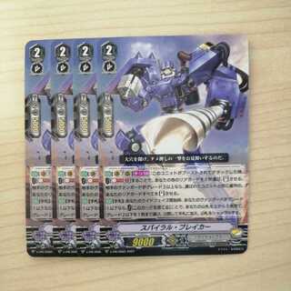 Vanguard Spiral Bulette Car, set of 4