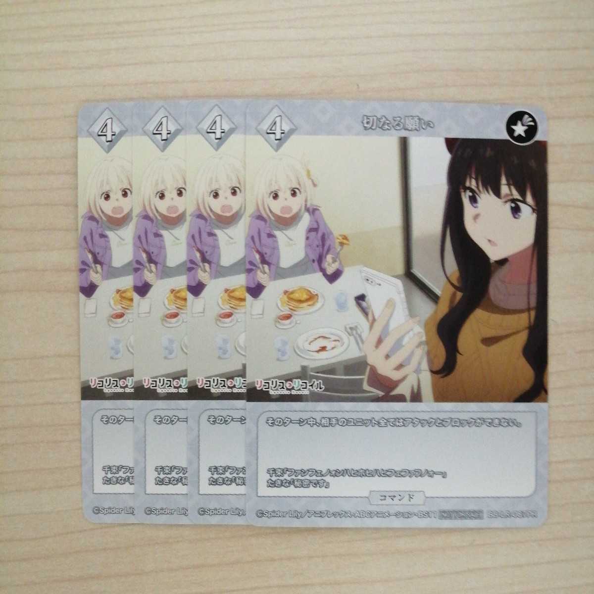 Bill Divide Bright Cutting Wish Set of 4