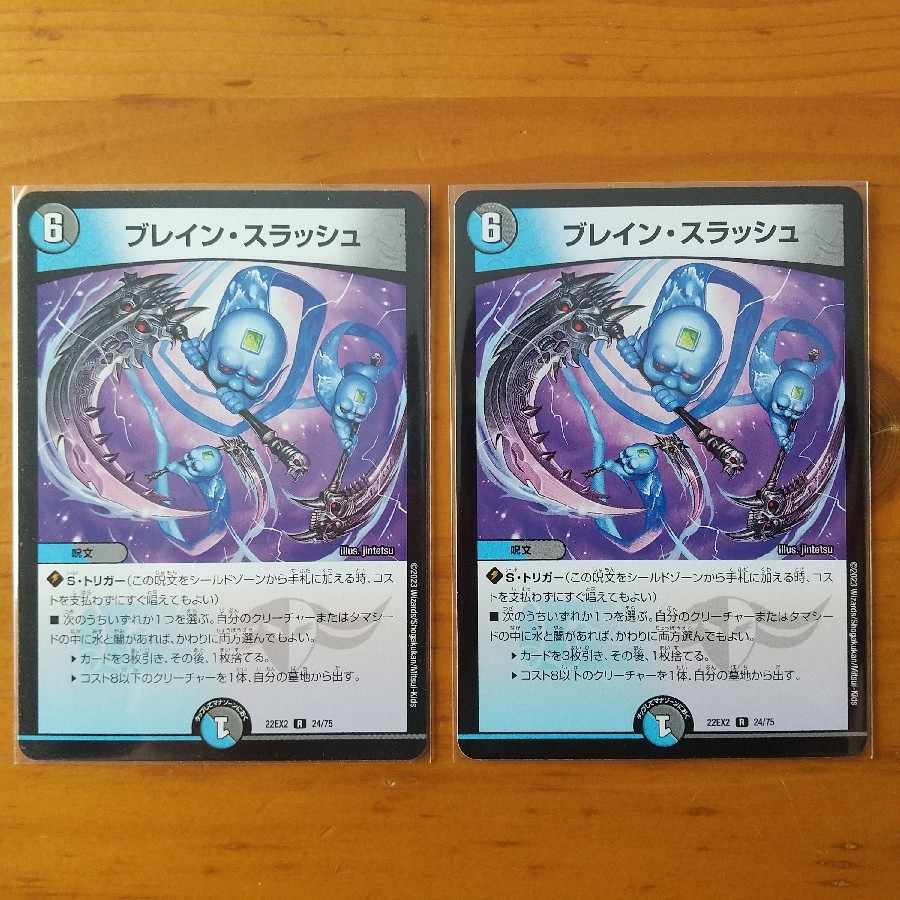 Bulette n Slash 2 pieces