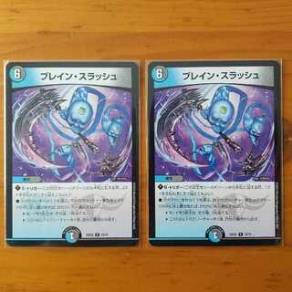 Bulette n Slash 2 pieces