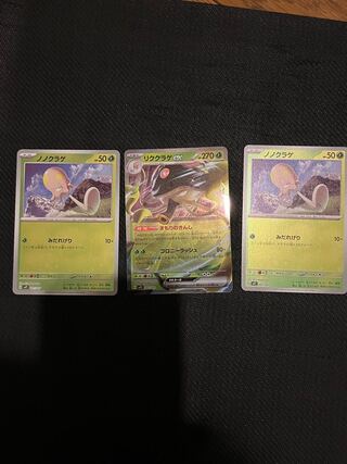 Rikugurage ex Nonokurage Promo Set