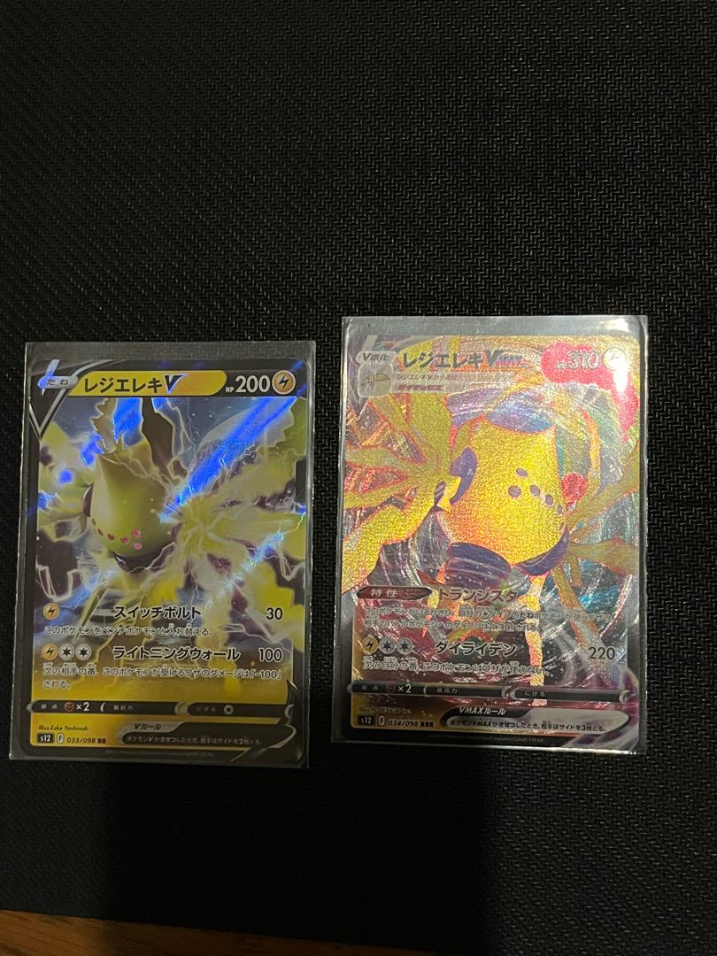 レジエレキV レジエレキVMAX セットRRR 034/098