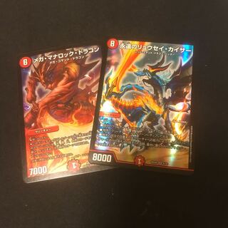 メガマナロックドラゴン　永遠のリュウセイカイザー