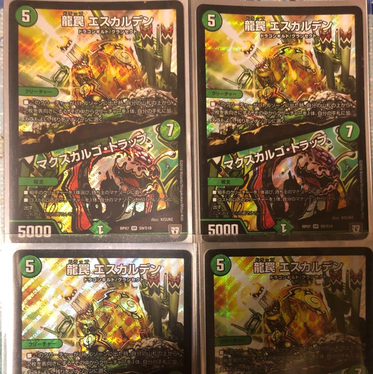 エスカルデン 4枚セット