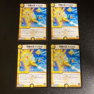 DM Nytol the Guardian Jade Uncommon, set of 4, set of 5