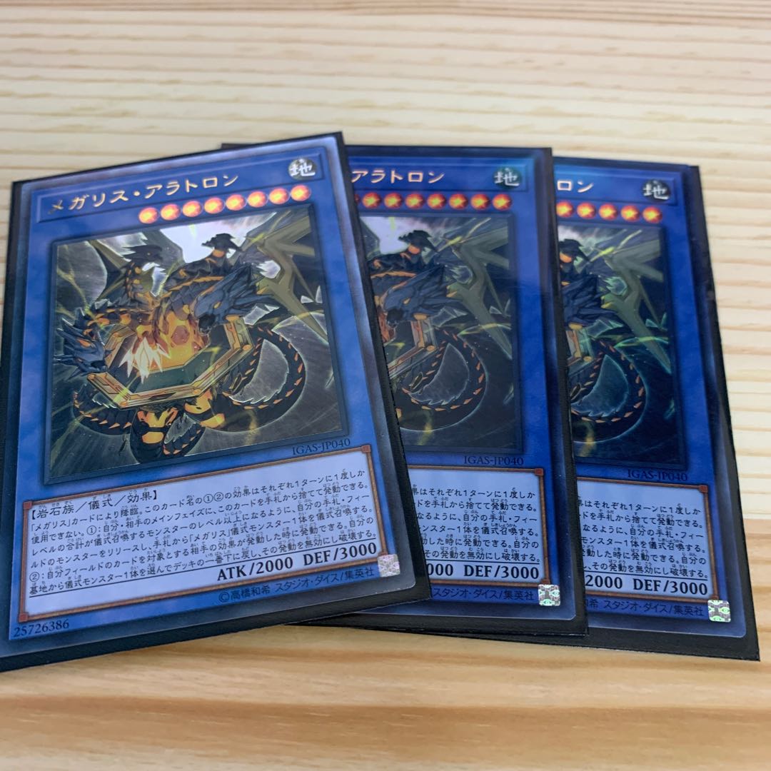 メガリスアラトロン　レリーフ1枚　UR2枚