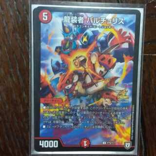 バルチュリスプロモ