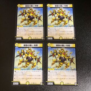 DM Circulation supplemental profit-taking Uncommon, set of 4, 4