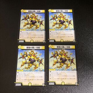 DM Circulation supplemental profit-taking Uncommon, set of 4, set of 5