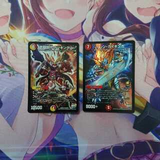 武闘世代カツキングjr シンガイギンガ セット