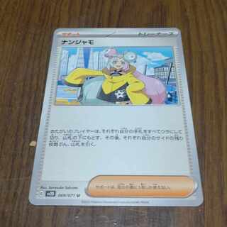 water yam (Dioscorea alata)