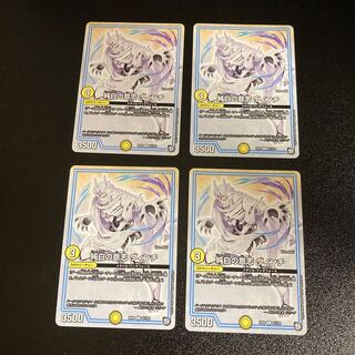 DM Pure White Will Vinci (62/102) Common, set of 4, 3