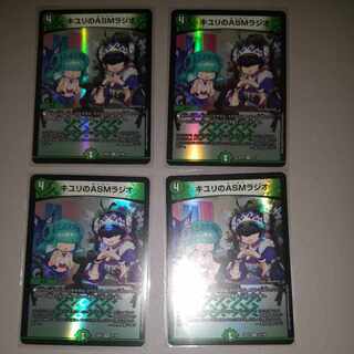 ASM Radio in Kiuri, VR 37/130