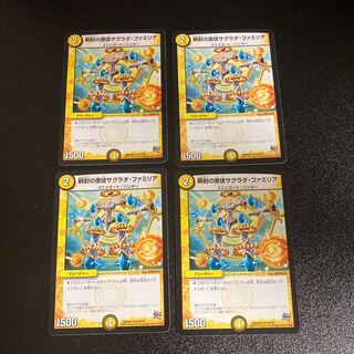 DM Blinking Apostle Sagrada Familia (25/59) Uncommon, set of 4, set of 1